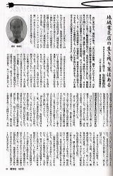 家電と生きる 家電と生きる