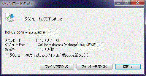 ダウンロードの完了
